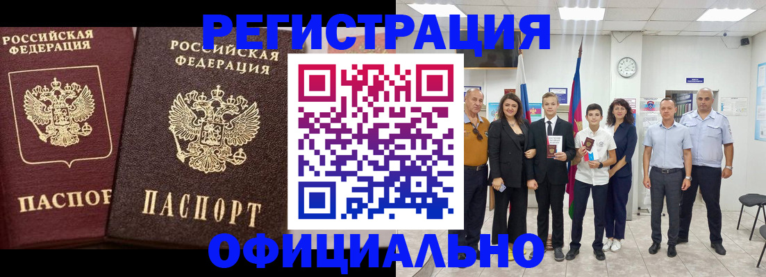 временная регистрация поиск в Агиделе