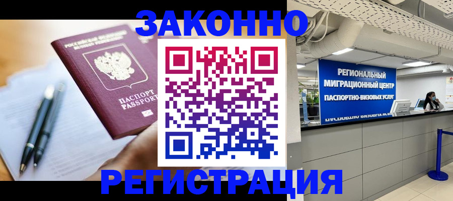 прописка для кредита в Агиделе